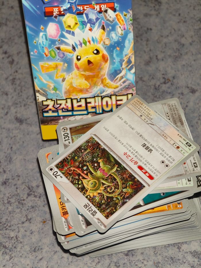 Lot de cartes Pokémon Coréen sv8