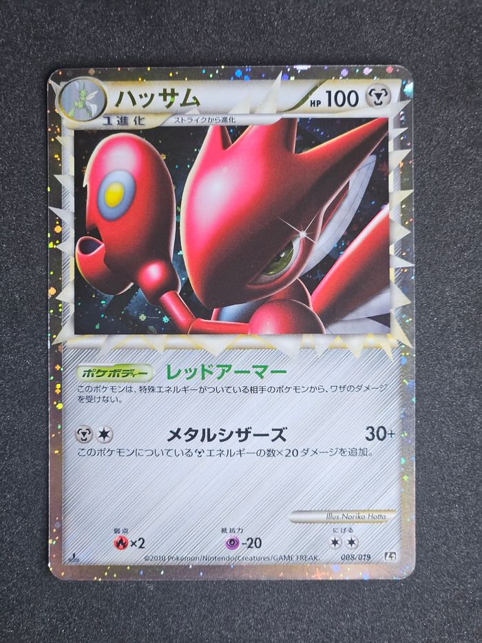 Carte Pokemon Cizayox Prime 008/019 Steelix Constructed Starter Deck