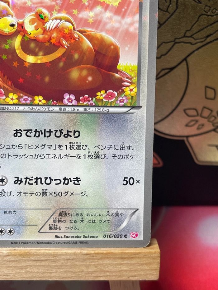 Ursaring Pokekyun/ Shiny collection - photo numéro 6