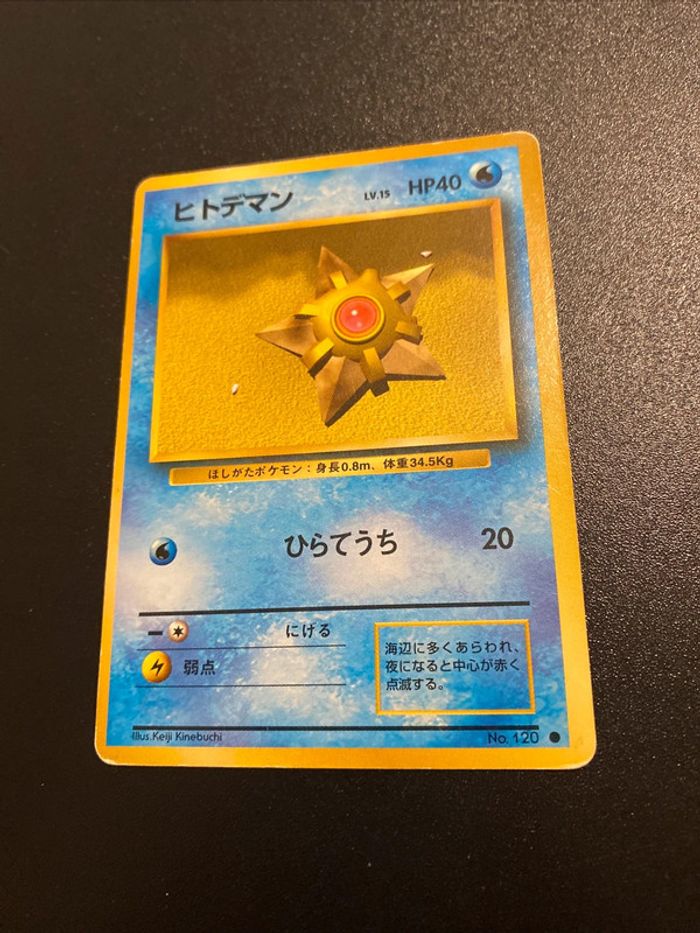 Pokemon Card / Carte Staryu LV.15 No.120 Card Game (1996)