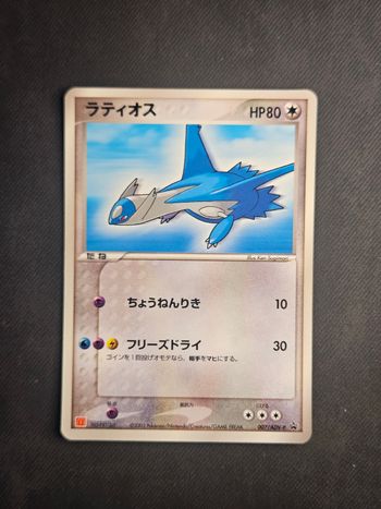 Carte Pokemon Latios Promo Mcdonald's 007/ADV-P