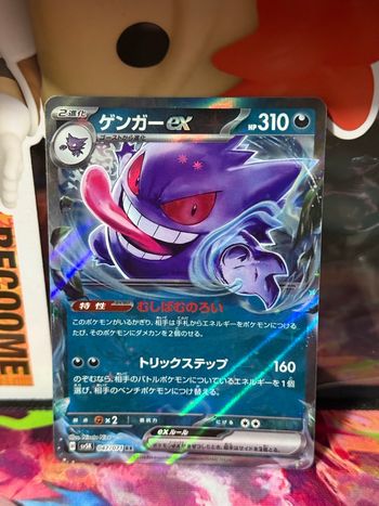 Pokémon Ectoplasma EX 047/071 Wild Force - SV5K