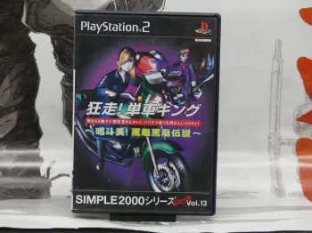 The Moto King: Edition The 2000 – PS2 Jap –