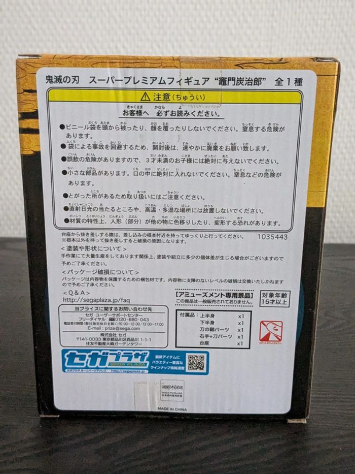 Figurine Demon Slayer - Tanjiro - SEGA - photo numéro 3