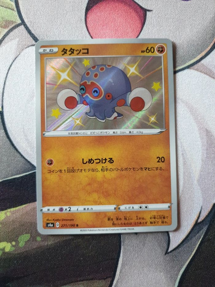 Carte pokémon Poulpaf - s4a 271 - Shiny