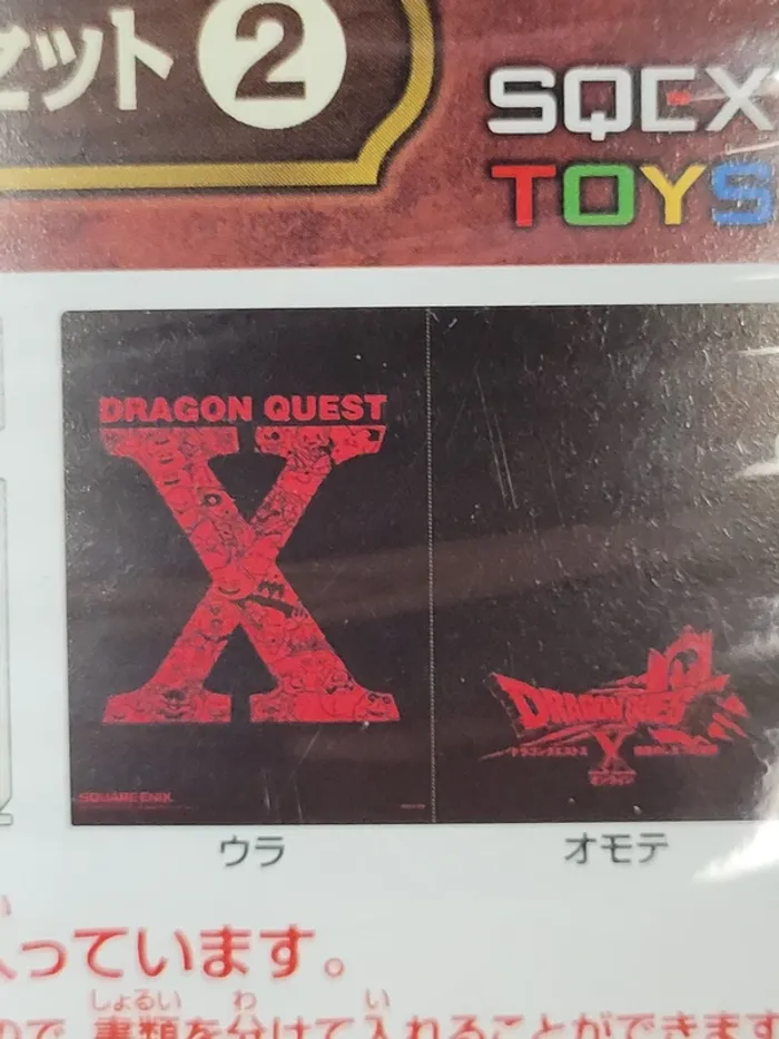 Set 2 pochettes à coin Dragon Quest X - photo numéro 4