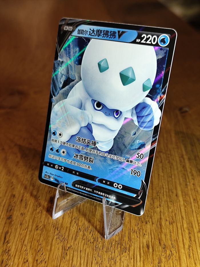 Carte pokémon Darumacho de Galar V 010/115 RR - photo numéro 2