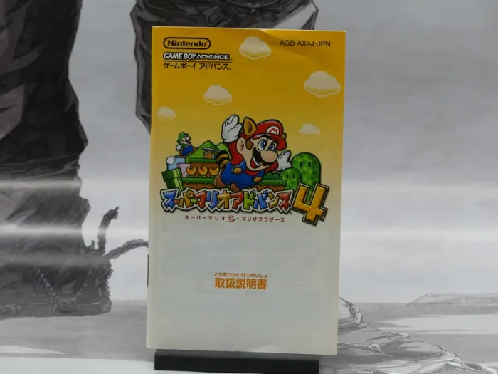 Super Mario Advance 4 – GBA Jap – Complet – TBE - photo numéro 10