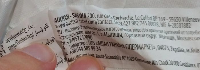 Manteau avec gants et protège pied, plus des oreilles sur la capuche - photo numéro 7