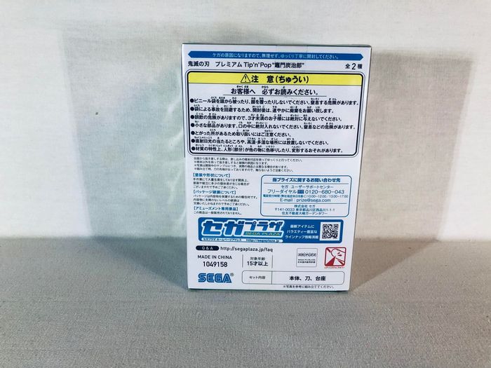 Demon Slayer - Tip'n'Pop : Tanjiro Kamado (Normal Ver. ) Figurine Sega scellée - photo numéro 4