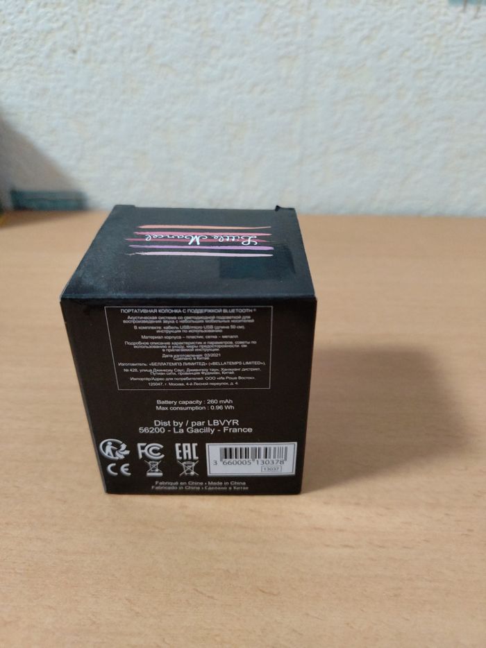 Enceinte e - photo numéro 3