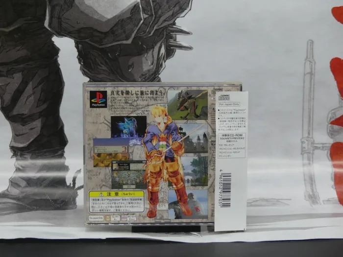 Final Fantasy Tactics – PS1 Jap – Complet – TBE - photo numéro 2