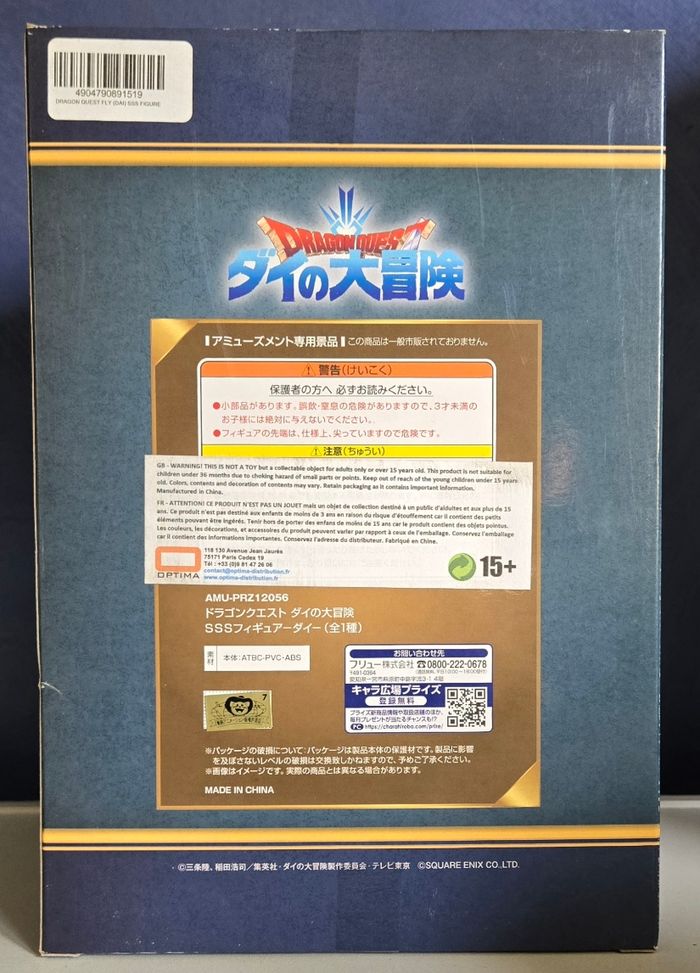 Figurine SSS Dai (Dragon Quest) neuve sous scellé - photo numéro 2