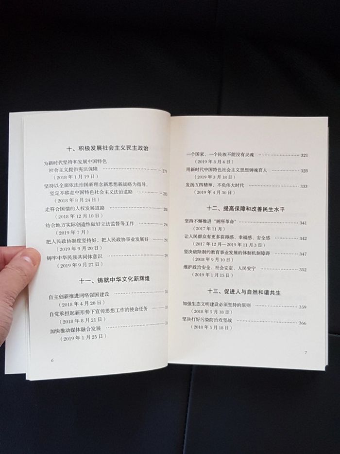 Livre Chinois La Grande Vague De La Mer Nouvel An Chinois - photo numéro 7