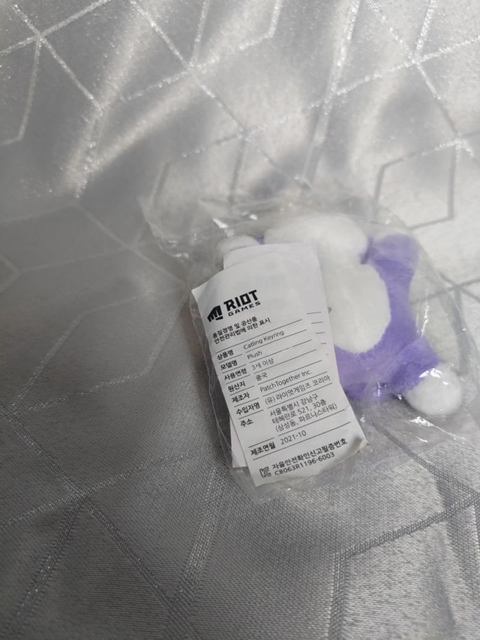 Porte-clé Peluche Chat Violet Catling Keyring – League of Legends - photo numéro 3