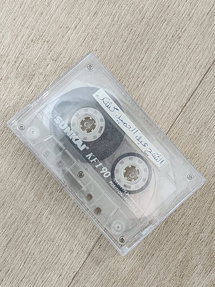 Cassette audio — Cheikh Abdelhamid Kishk — SUNKAI KF190