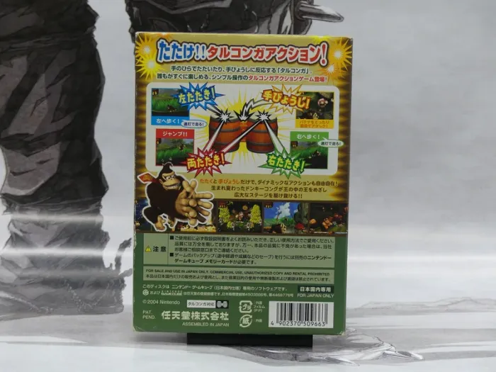 Donkey Kong Jungle Beat – GameCube Jap – Complet – TBE - photo numéro 6