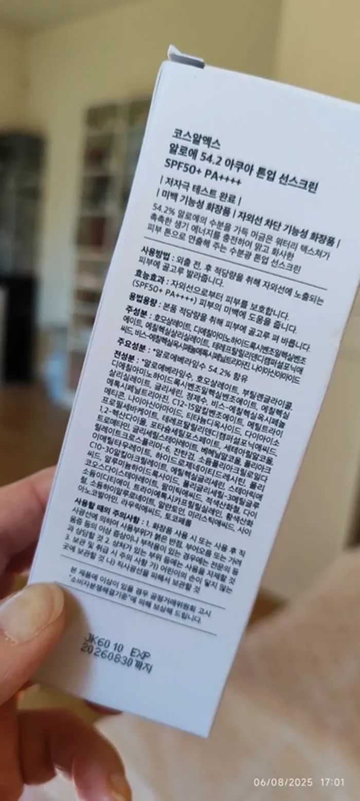 Kbeauty Cosrx Aloe 54.2 Aqua Tone Up Sunscreen Teinté Rose Naturel SPF 50 PA4+ 50ml - photo numéro 8