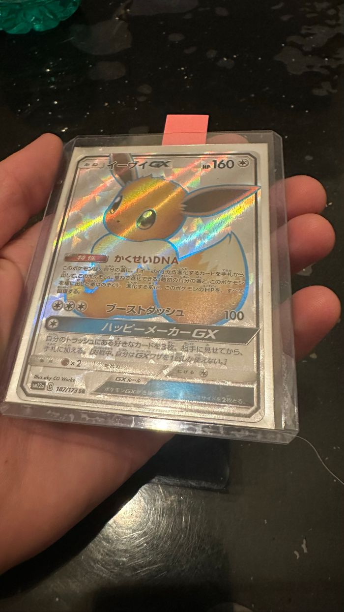 Evoli Japonais 187/173 sr full art - photo numéro 4