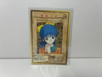 Yu-Gi-Oh! Carte Japan 1998 Set - 07 - Miho Nosaka