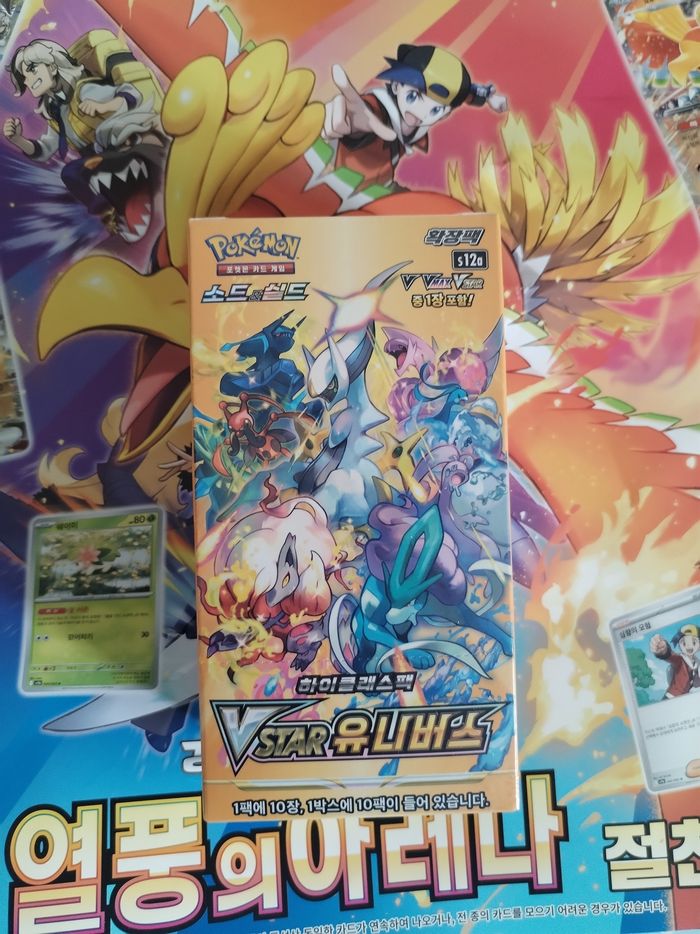 Display s12a vstar universe neuve scellée original zénith suprême Pokémon kr