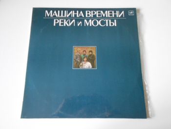 mashina vremeni : rivers and bridges (russie)
