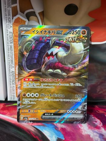 Pokémon Fort-Ivoire EX 112/190 Shiny Treasure - SV4A