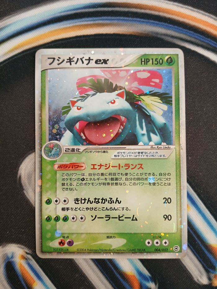 Florizarre EX Holo 🇯🇵 004/052 pcgA – Bloc EX - Constructed Starter Deck