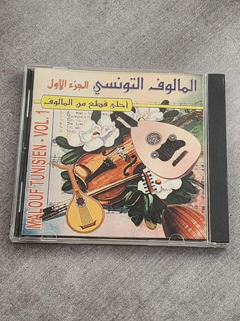 CD « Malouf Tunisien – Vol. 1 (أحلى قطع من المالوف) »