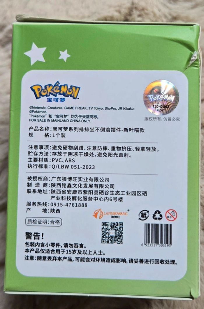 Pokemon poussacha - photo numéro 4