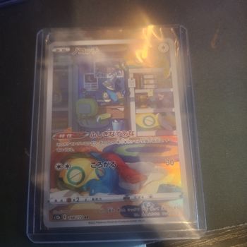 Carte Pokemon INSOLOURDO 198/172 AR Full Art Vstar Universe s12a Japonaise