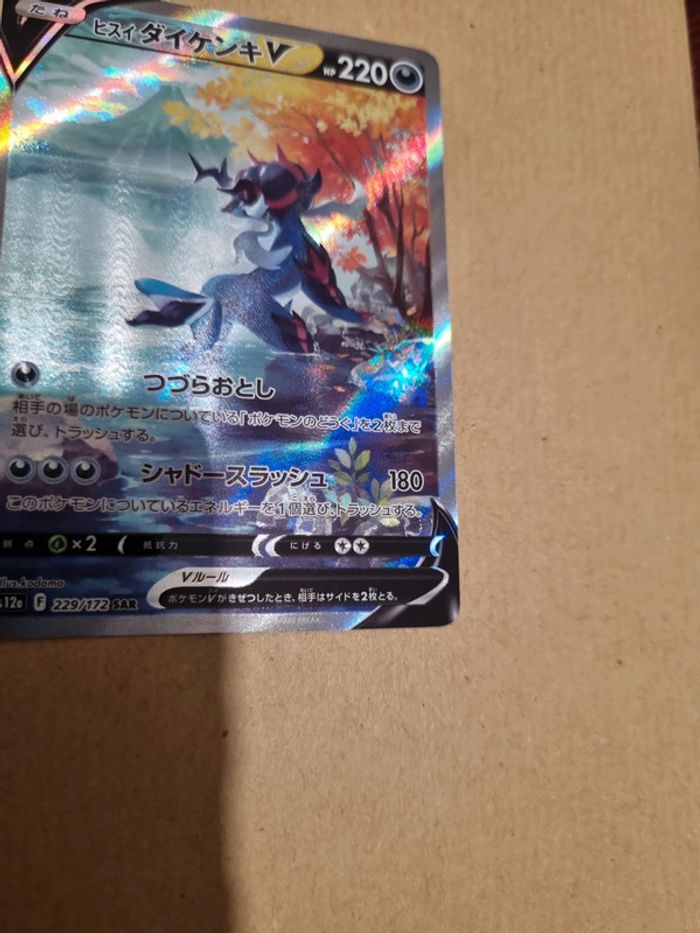 Carte pokémon clamiral de hisui V 229/172 s12a japonais - photo numéro 6