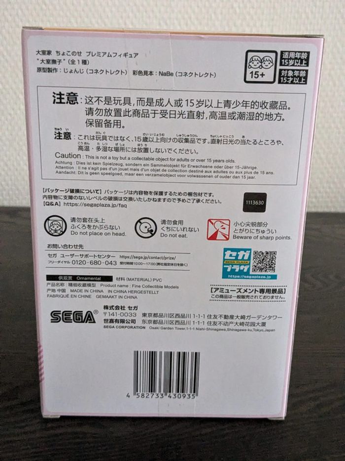 Figurine Ohmuro-Ke - Ohmuro Nadeshiko - SEGA - photo numéro 4