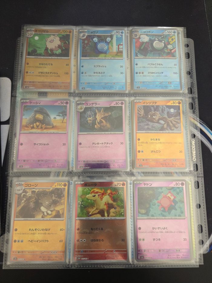 54 cartes Pokéball Pokémon 151 - photo numéro 4