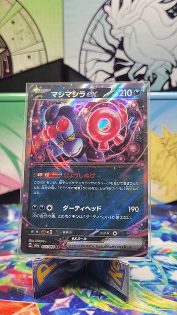 Carte Pokémon Fortussimia Ex JAP sv6a 037/064 RR