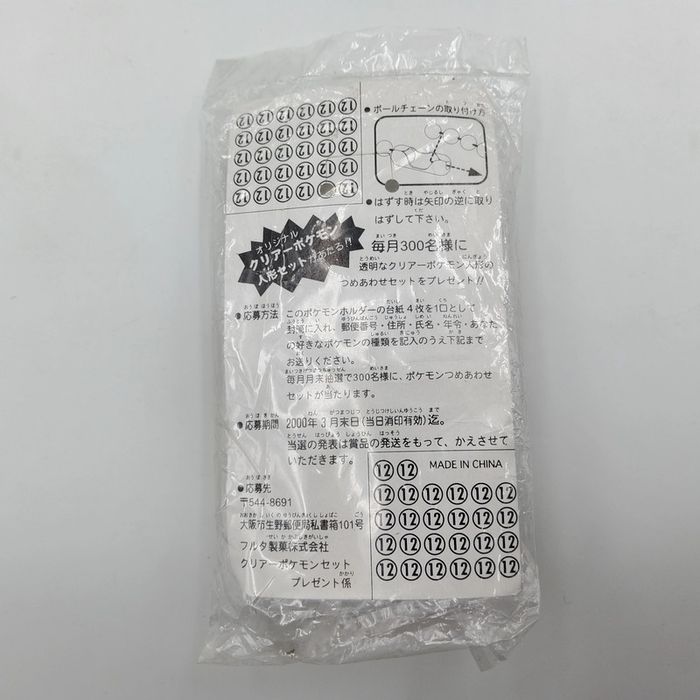 Keychain Pokemon Holder – Pyroli / Flareon - photo numéro 2