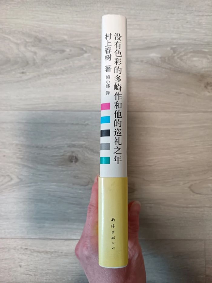 Roman en chinois L'Incolore Tsukuru Tazaki et ses années de pèlerinage Haruki Murakami - photo numéro 2