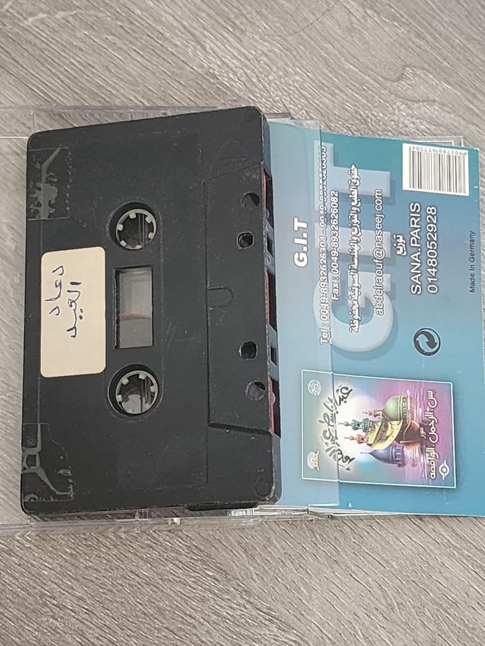 Cassette audio vintage – Récitation des sourates Yâ-Sîn, Ar-Rahmân & Al-Wâqi‘a - photo numéro 3