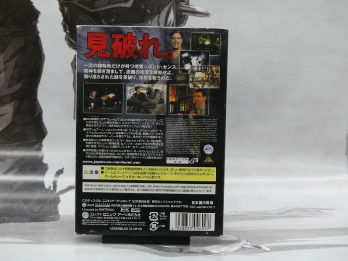 007: Everything or Nothing – GameCube JP  – Version Japonaise - photo numéro 4