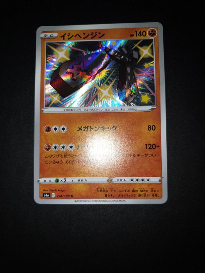 Carte pokémon Stonjourner - s4a 274 - Shiny - photo numéro 3