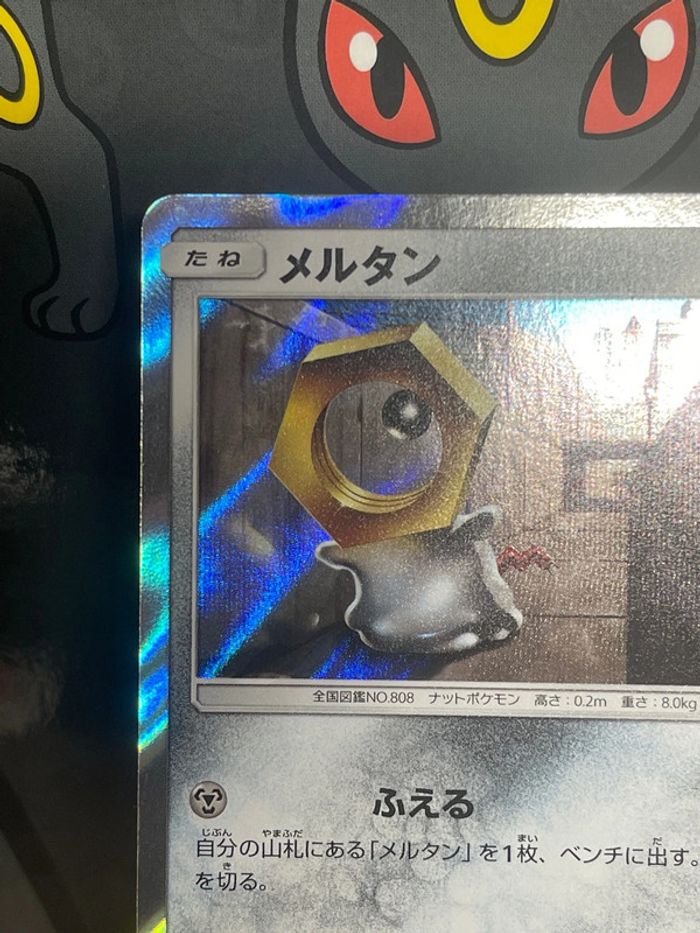 Carte Meltan Holo Soleil et Lune Promo - photo numéro 2