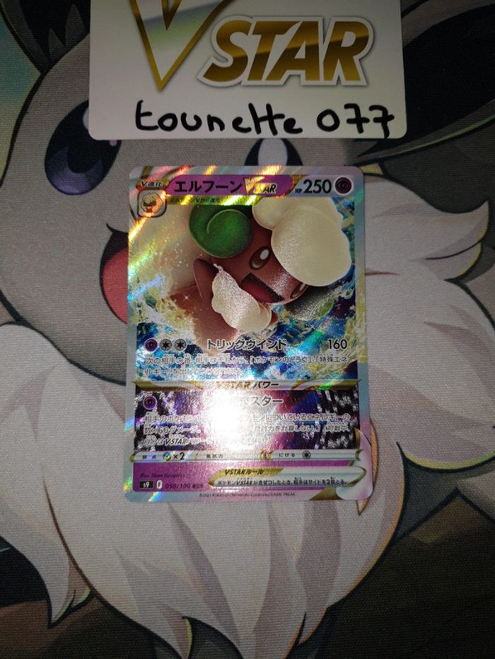 Carte pokémon Farfaduvet VStar 050/100 - photo numéro 3