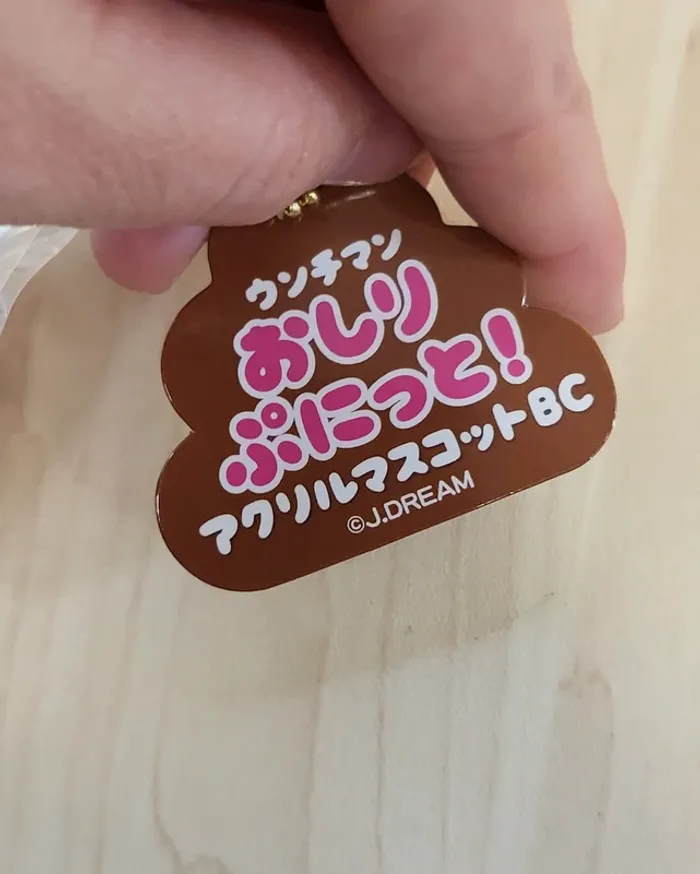 Porte-clefs Fidget "petit caca" marron - photo numéro 4