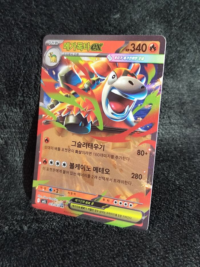 Méga-Camerupt ex 013/063 RR M1L - photo numéro 2