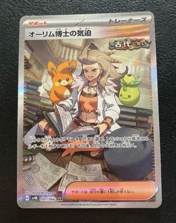 Carte Pokemon Professor Olim’s Spirit SAR 091/066 SV4K 
