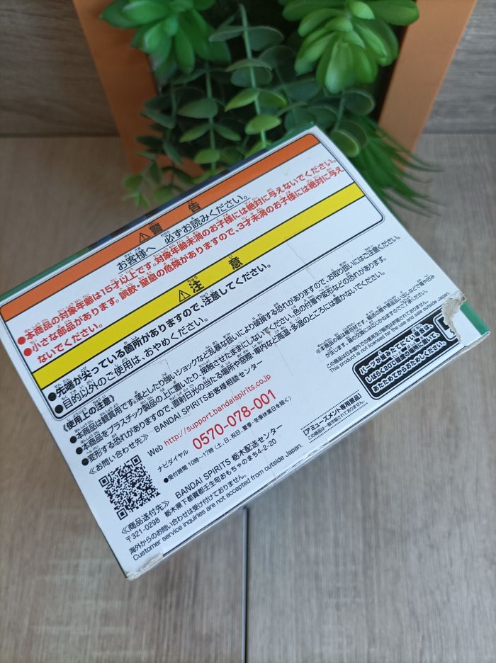 Figurine Yushiro Demon Slayer Kimetsu no yaiba banpresto Bandai - photo numéro 5