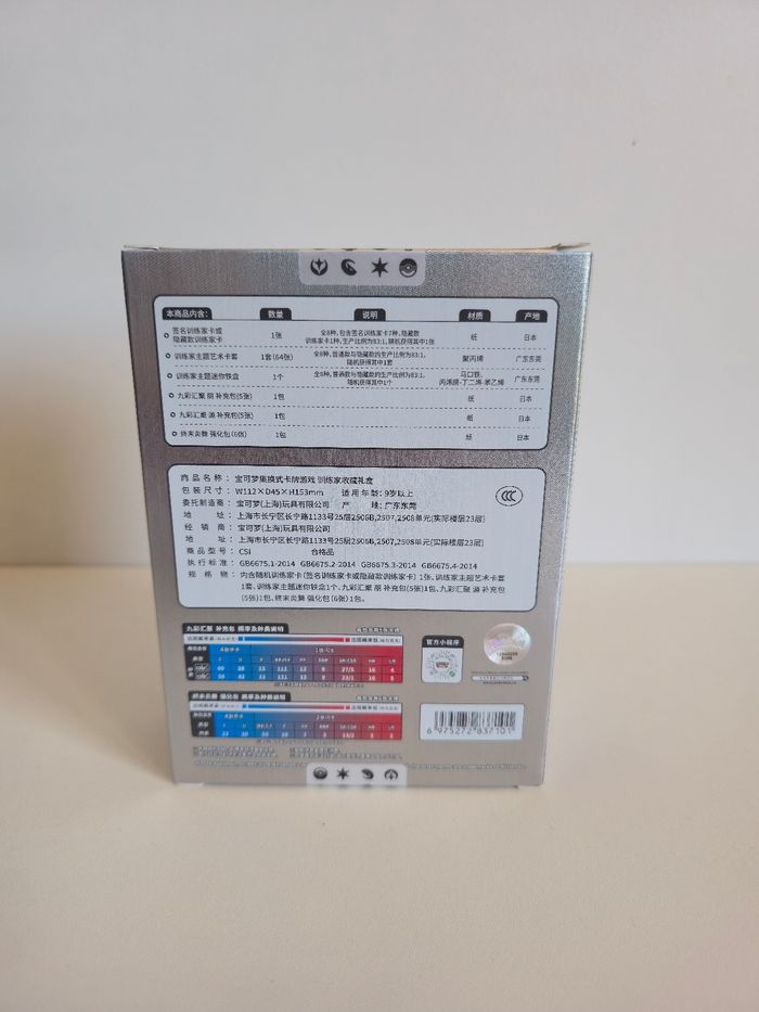 Mini Tin mystère Pokemon - Chinese - photo numéro 2