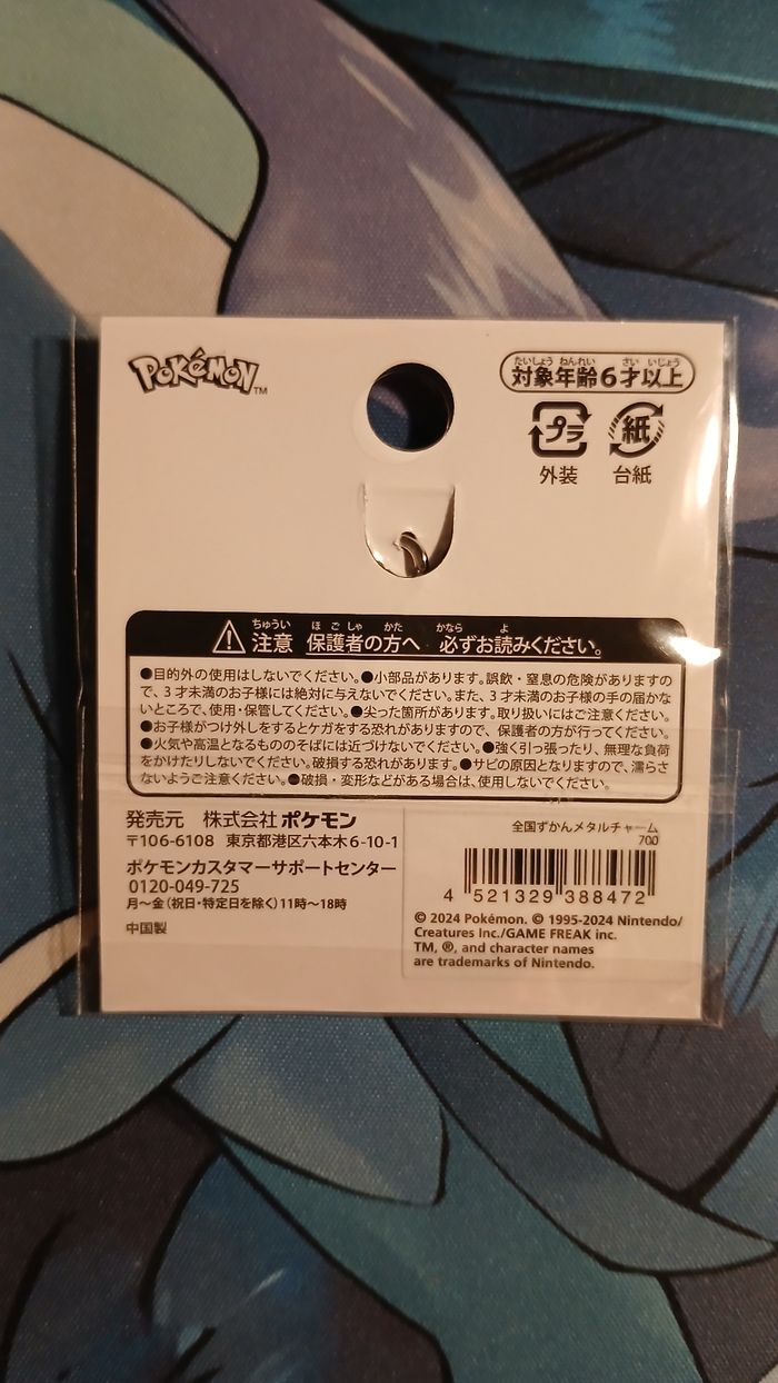 Porte-clés Nymphali - Pokémon Center - photo numéro 2