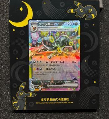 Présentoirs Noctali, cadre noctali + carte Pokémon 