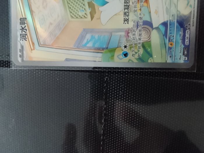 Carte Pokémon chinois - photo numéro 2